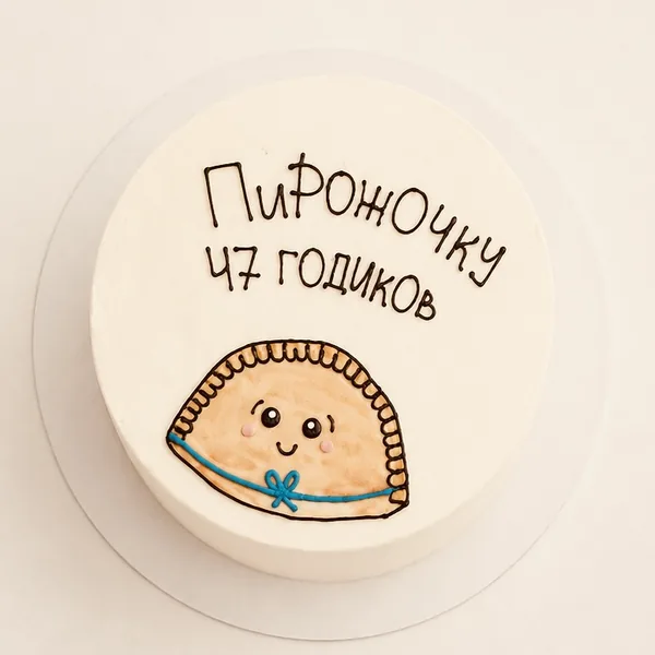 Happy pie